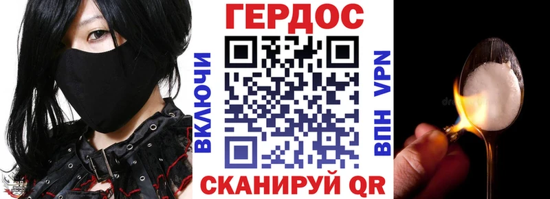 ГЕРОИН хмурый  mega ONION  Курильск 