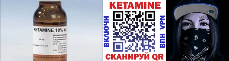 КЕТАМИН VHQ  Курильск 