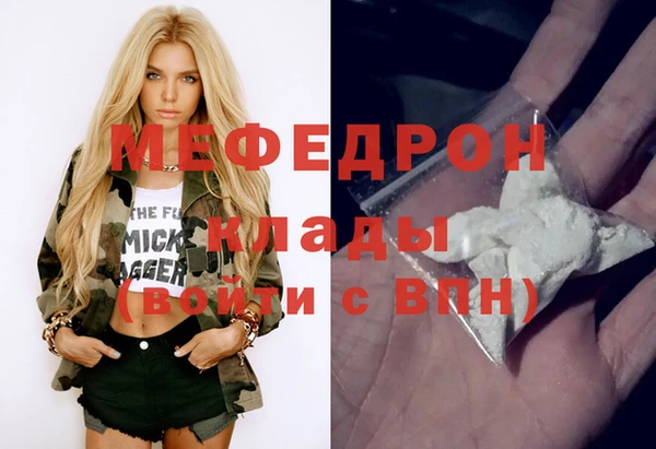 мефедрон VHQ Беломорск