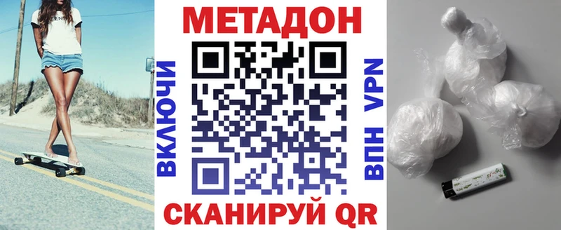 МЕТАДОН VHQ  Курильск 